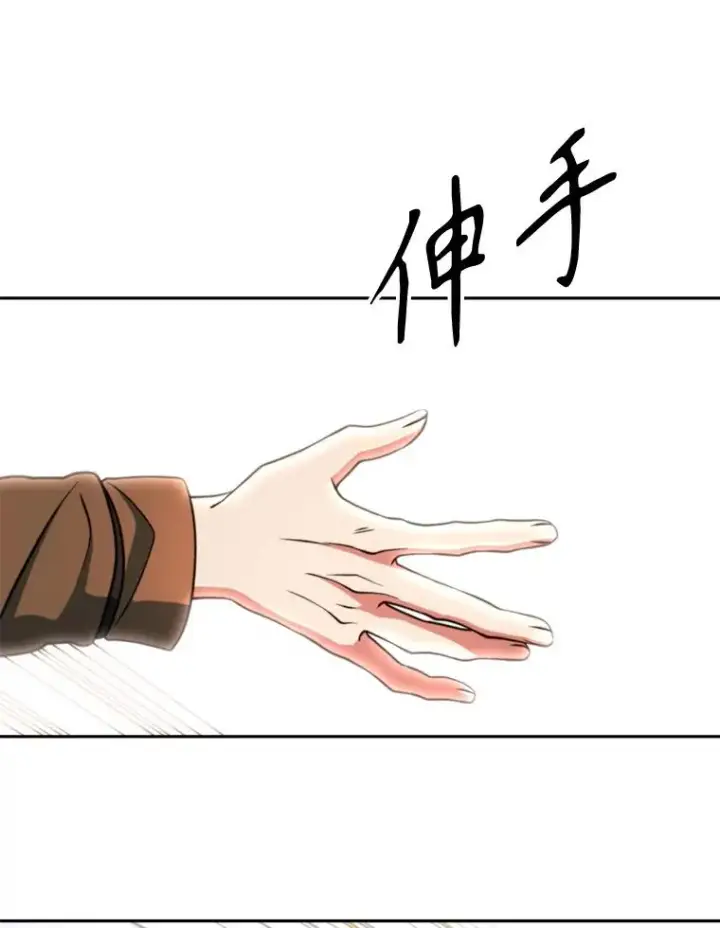漫画《超越回归的大魔导师》129.打探情报第72张图