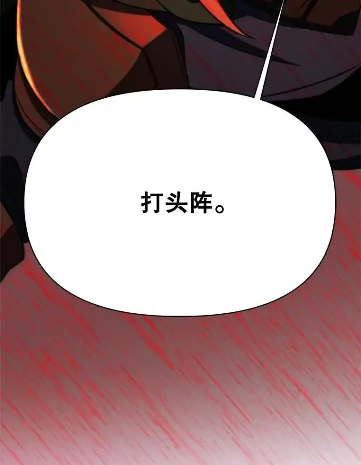 漫画《超越回归的大魔导师》129.打探情报第76张图