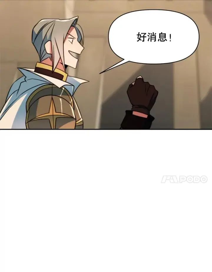 漫画《超越回归的大魔导师》129.打探情报第87张图