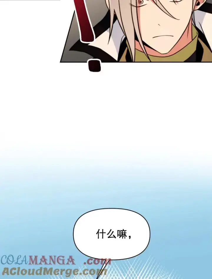 漫画《超越回归的大魔导师》129.打探情报第93张图