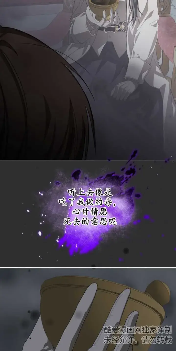 漫画《成了恶魔的主人》第08话第10张图