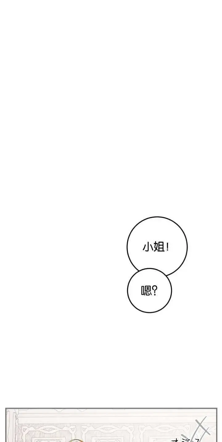 漫画《成了恶魔的主人》第08话第38张图