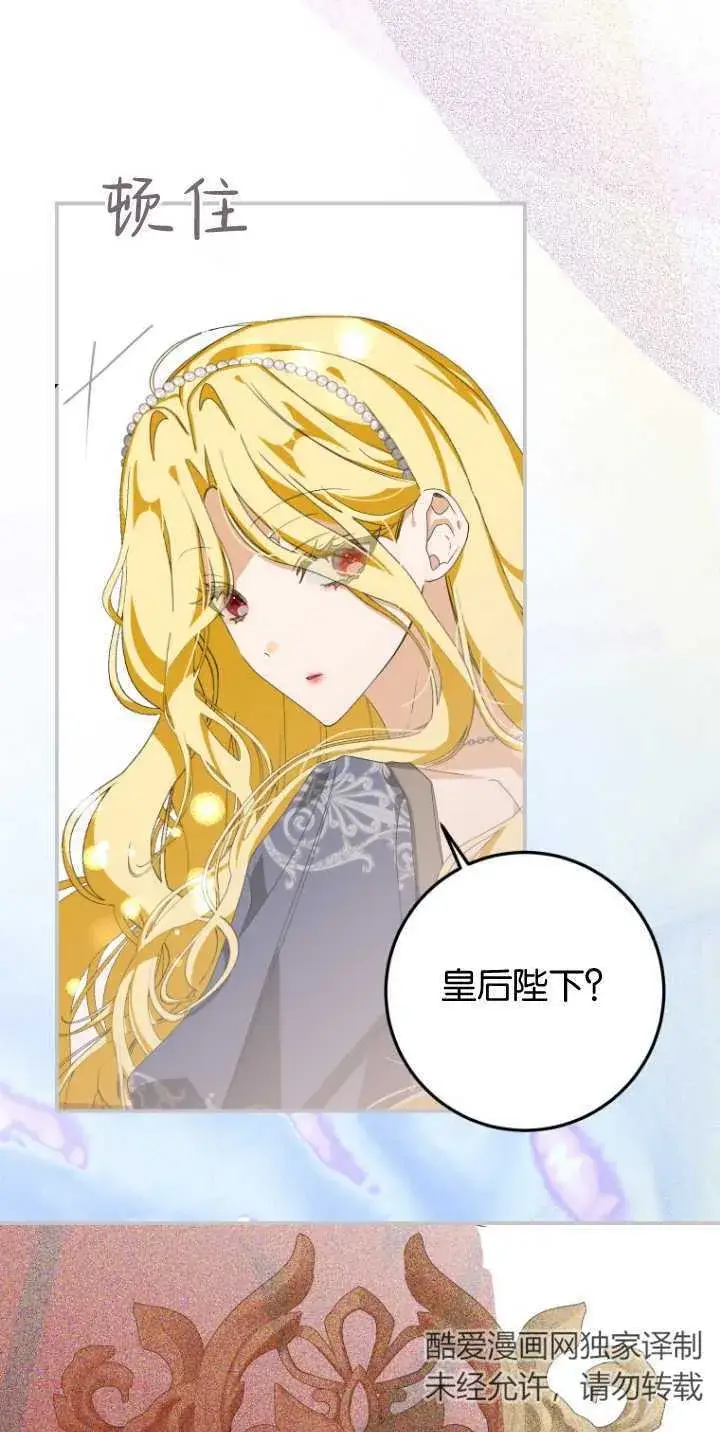 漫画《成了恶魔的主人》第08话第49张图