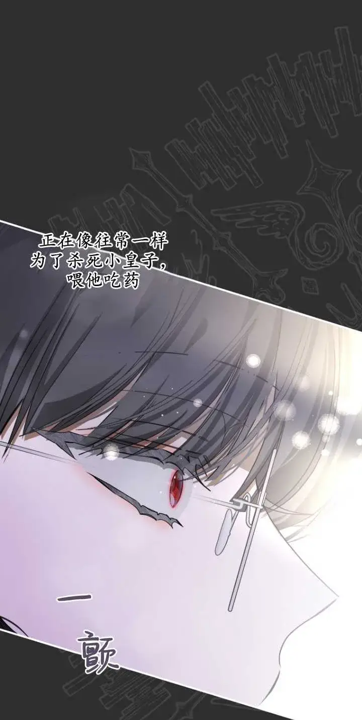 漫画《成了恶魔的主人》第08话第5张图