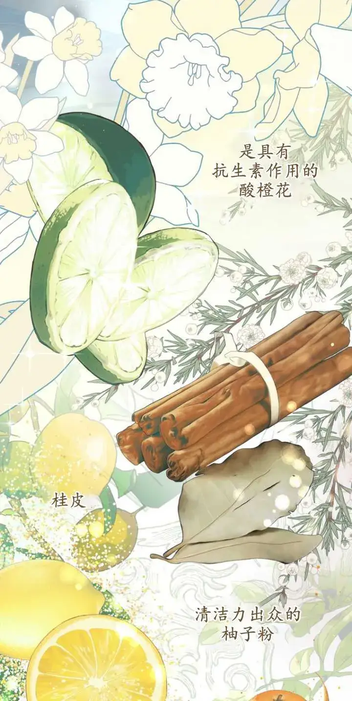 漫画《成了恶魔的主人》第08话第58张图