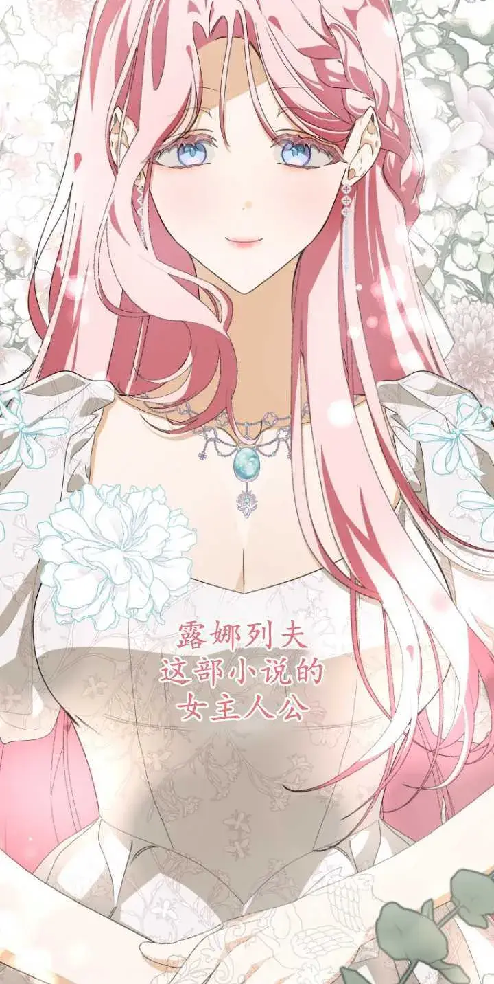 漫画《成了恶魔的主人》第08话第65张图