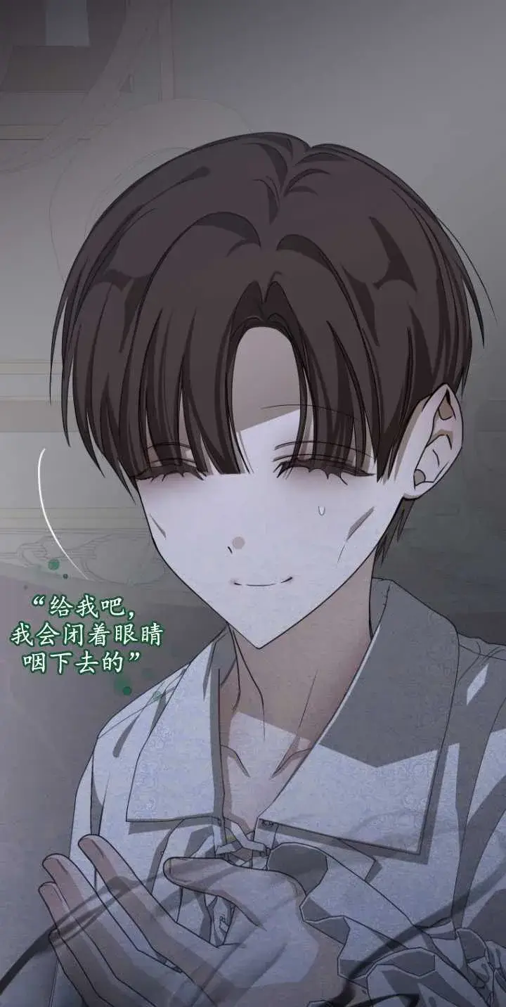 漫画《成了恶魔的主人》第08话第8张图