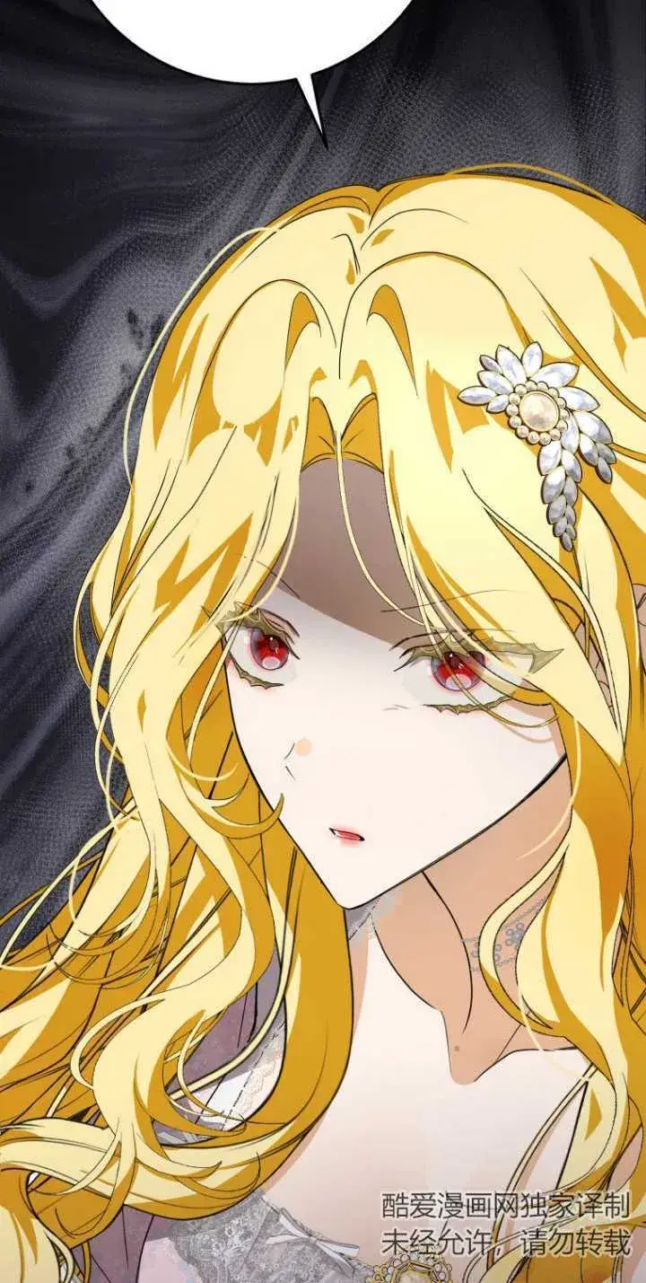 漫画《成了恶魔的主人》第12话第12张图