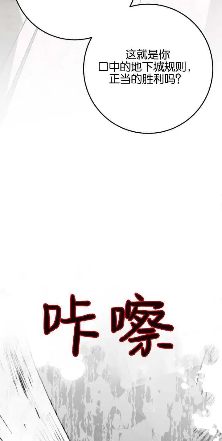 漫画《成了恶魔的主人》第12话第15张图