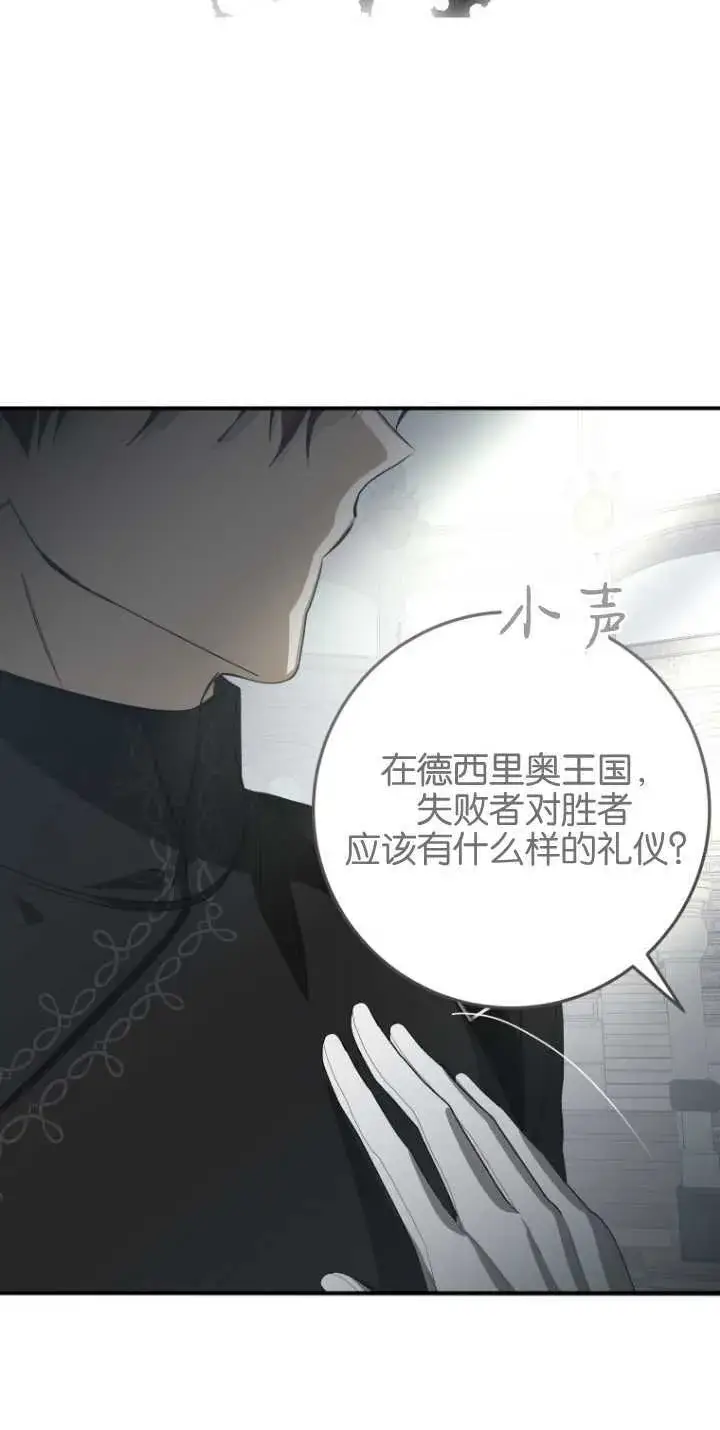 漫画《成了恶魔的主人》第12话第18张图