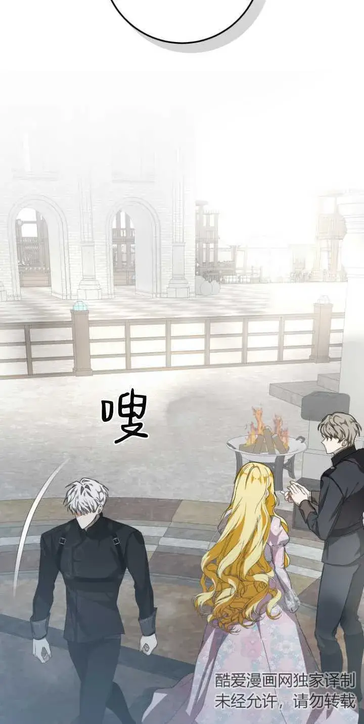 漫画《成了恶魔的主人》第12话第40张图