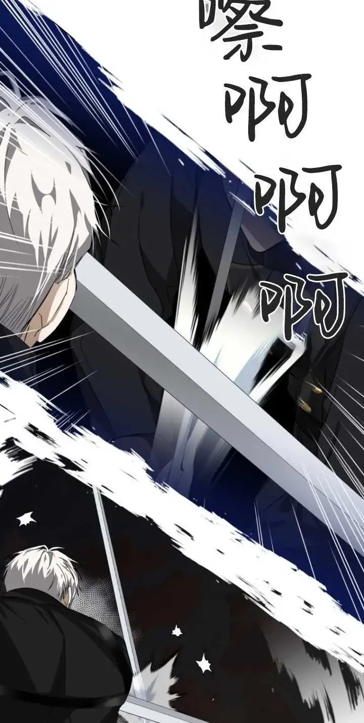 漫画《成了恶魔的主人》第12话第57张图