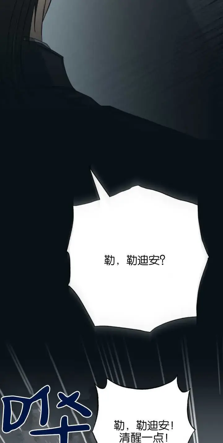 漫画《成了恶魔的主人》第12话第64张图