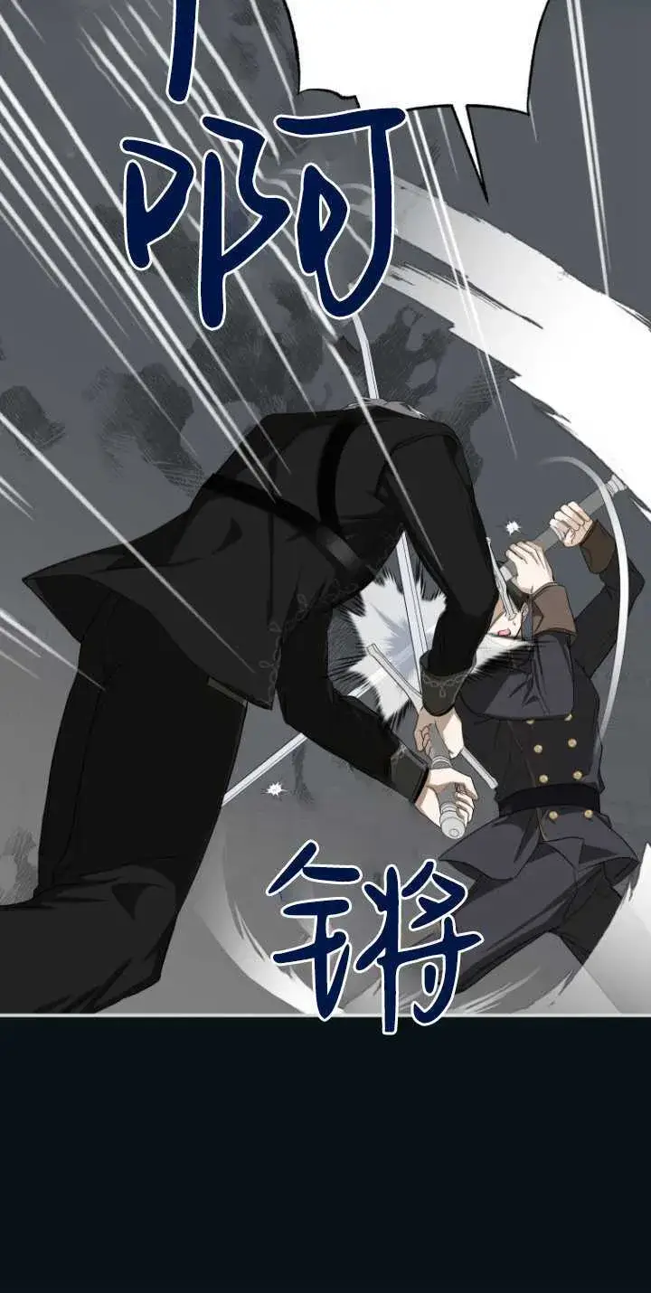 漫画《成了恶魔的主人》第12话第65张图
