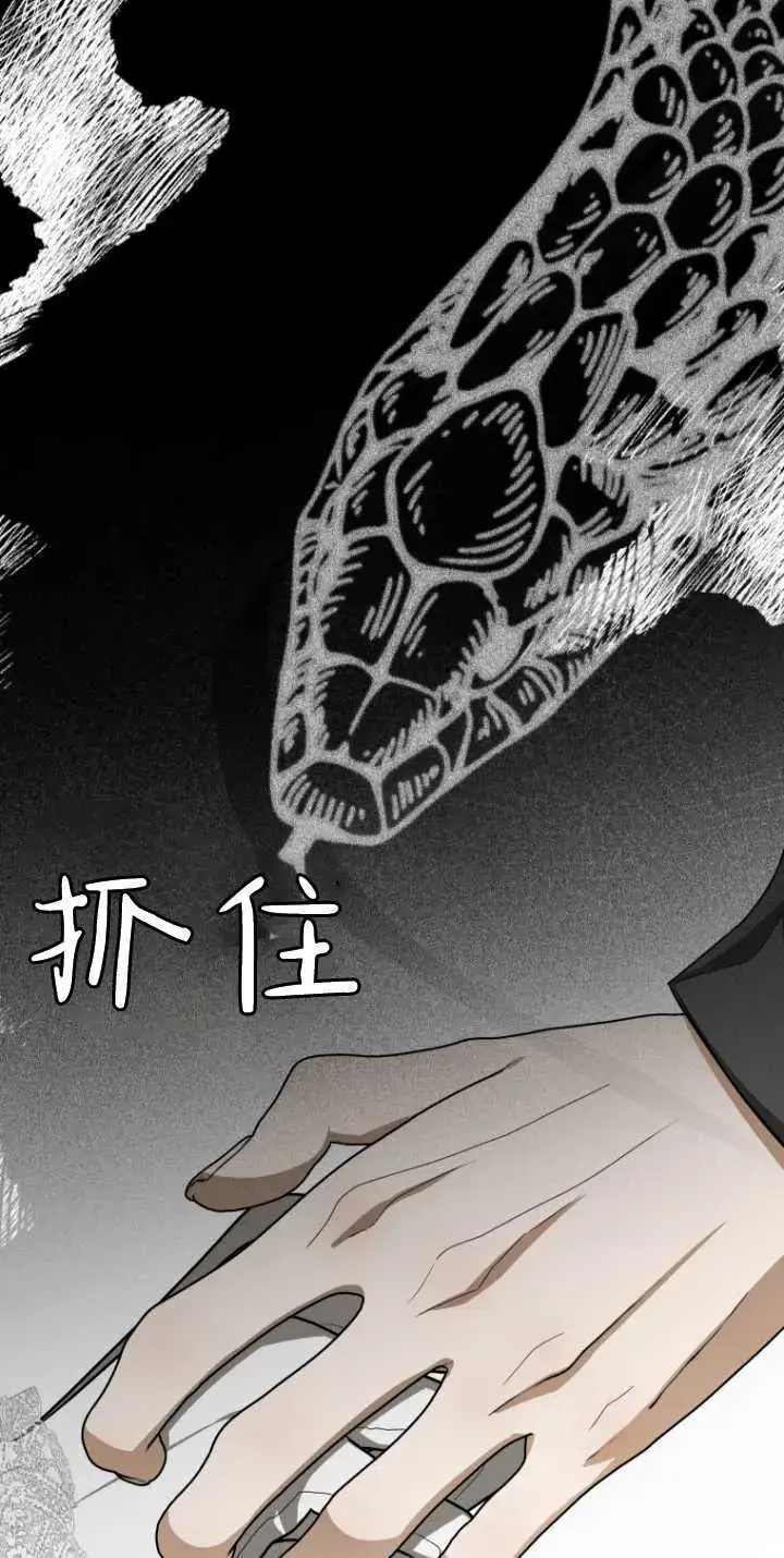 漫画《成了恶魔的主人》第12话第85张图