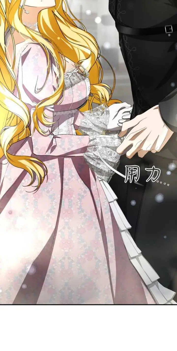漫画《成了恶魔的主人》第12话第90张图
