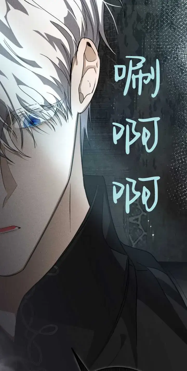 漫画《成了恶魔的主人》第13话第13张图
