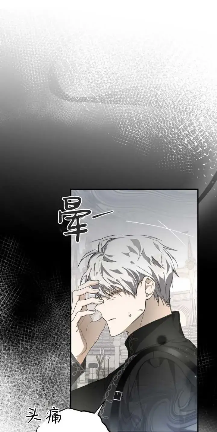 漫画《成了恶魔的主人》第13话第3张图