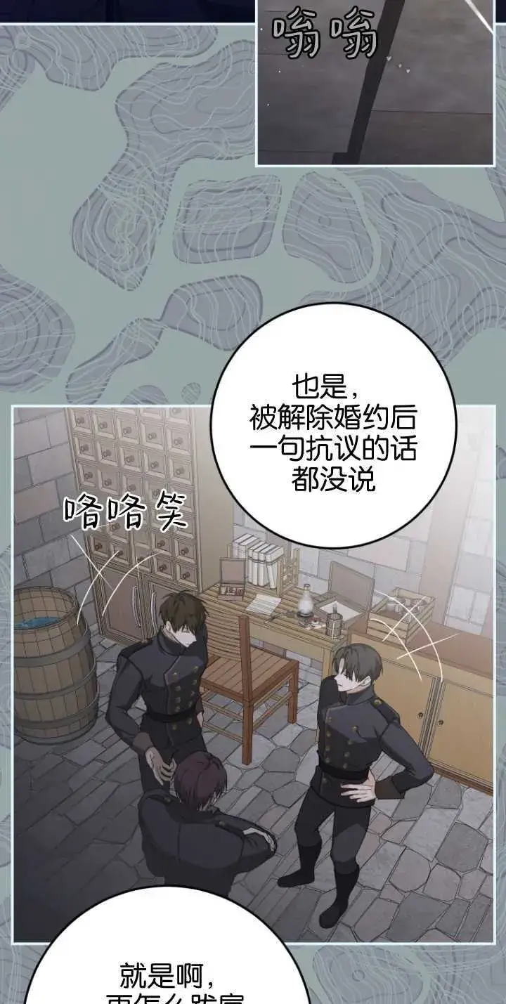 漫画《成了恶魔的主人》第13话第37张图