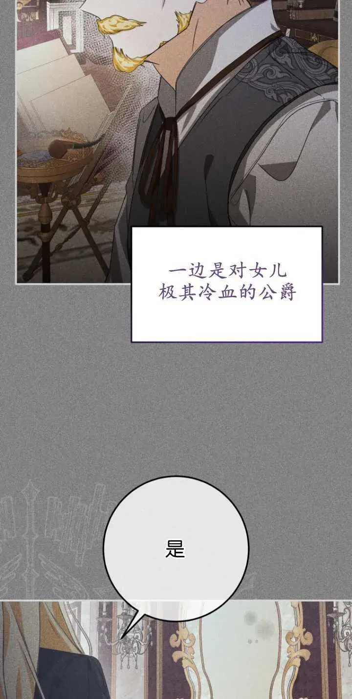 漫画《成了恶魔的主人》第13话第47张图