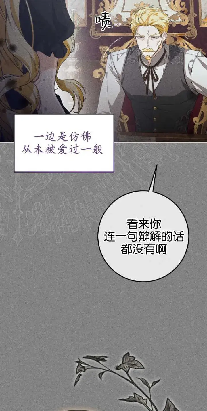 漫画《成了恶魔的主人》第13话第48张图