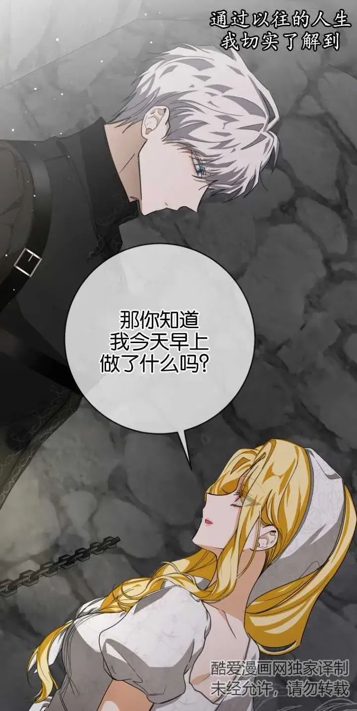 漫画《成了恶魔的主人》第16话第10张图