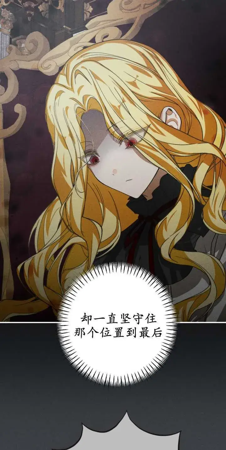 漫画《成了恶魔的主人》第16话第56张图