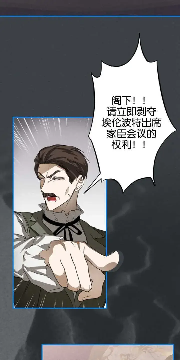 漫画《成了恶魔的主人》第16话第62张图