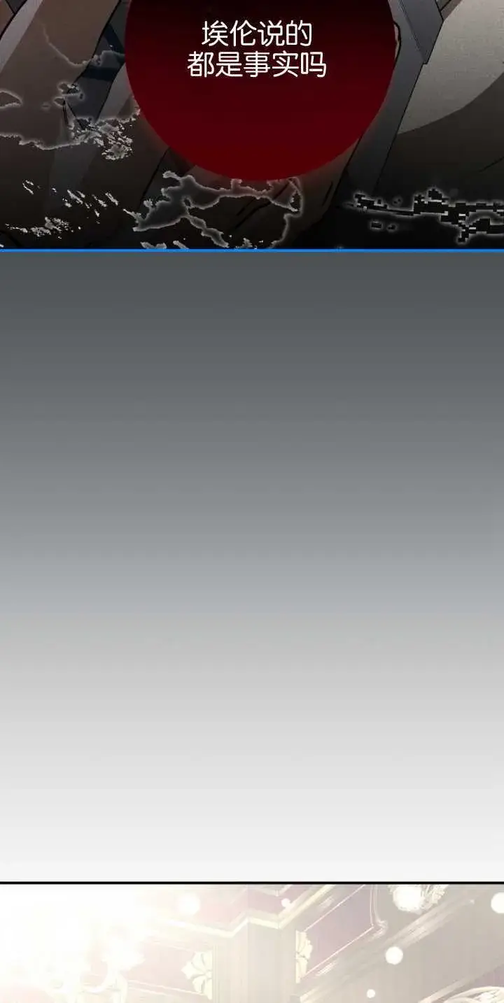 漫画《成了恶魔的主人》第16话第65张图