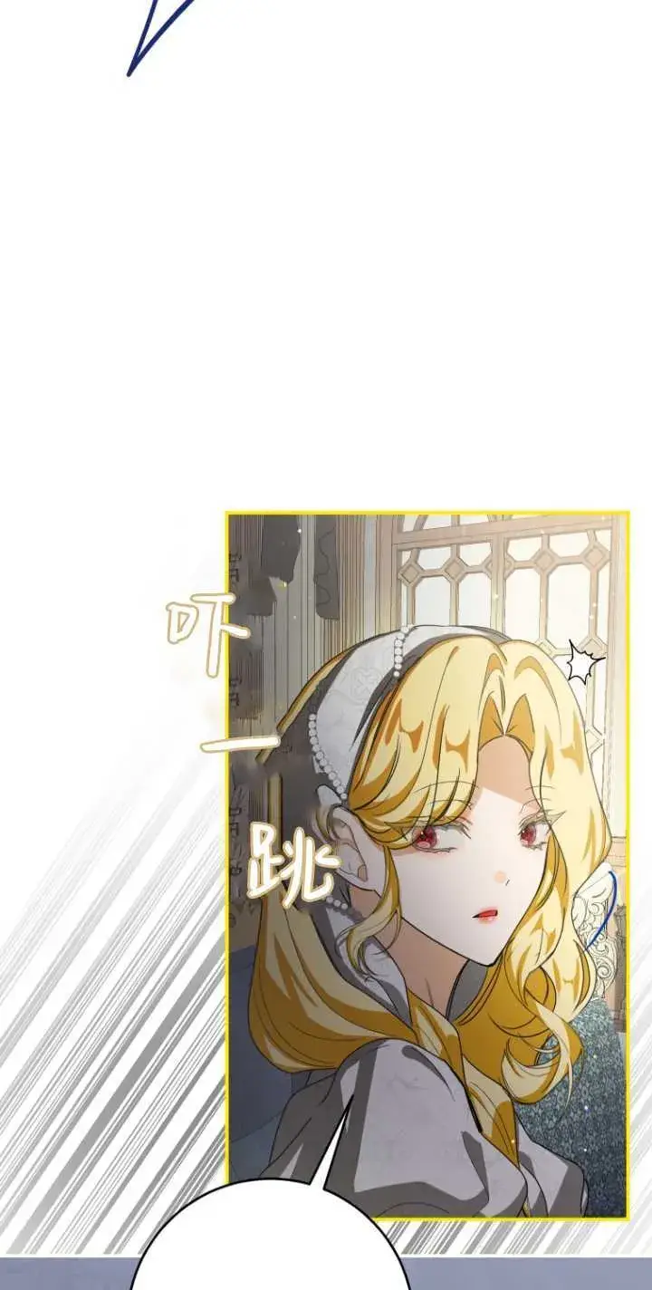 漫画《成了恶魔的主人》第17话第20张图
