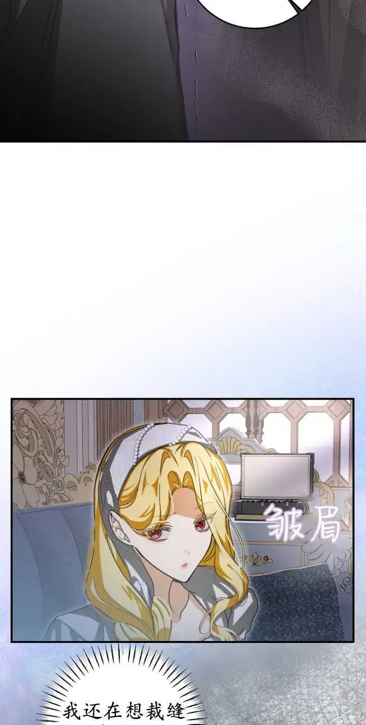 漫画《成了恶魔的主人》第17话第24张图