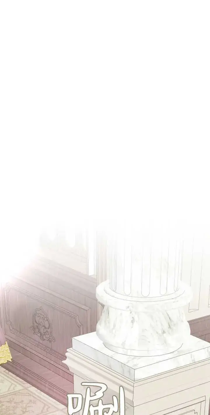 漫画《成了恶魔的主人》第17话第29张图