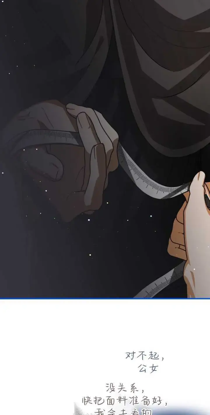 漫画《成了恶魔的主人》第17话第34张图