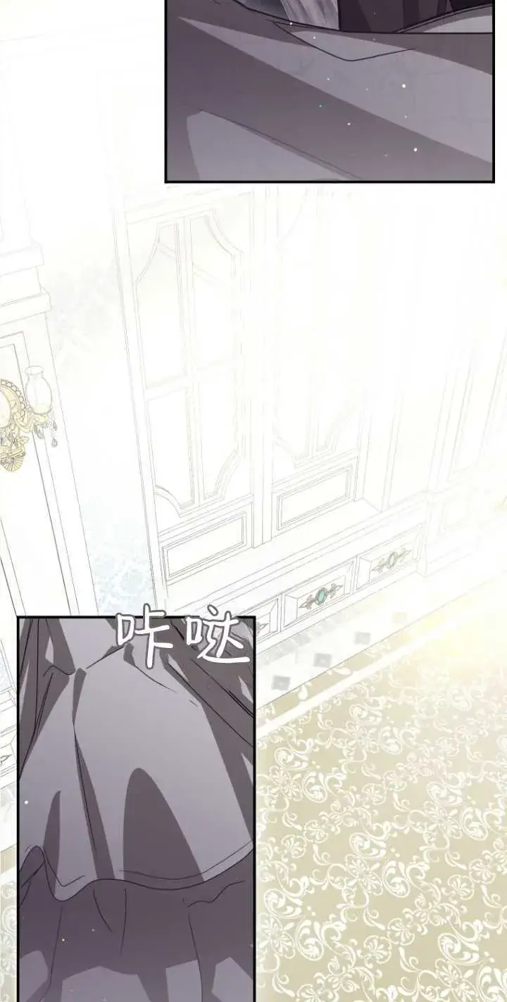 漫画《成了恶魔的主人》第17话第44张图
