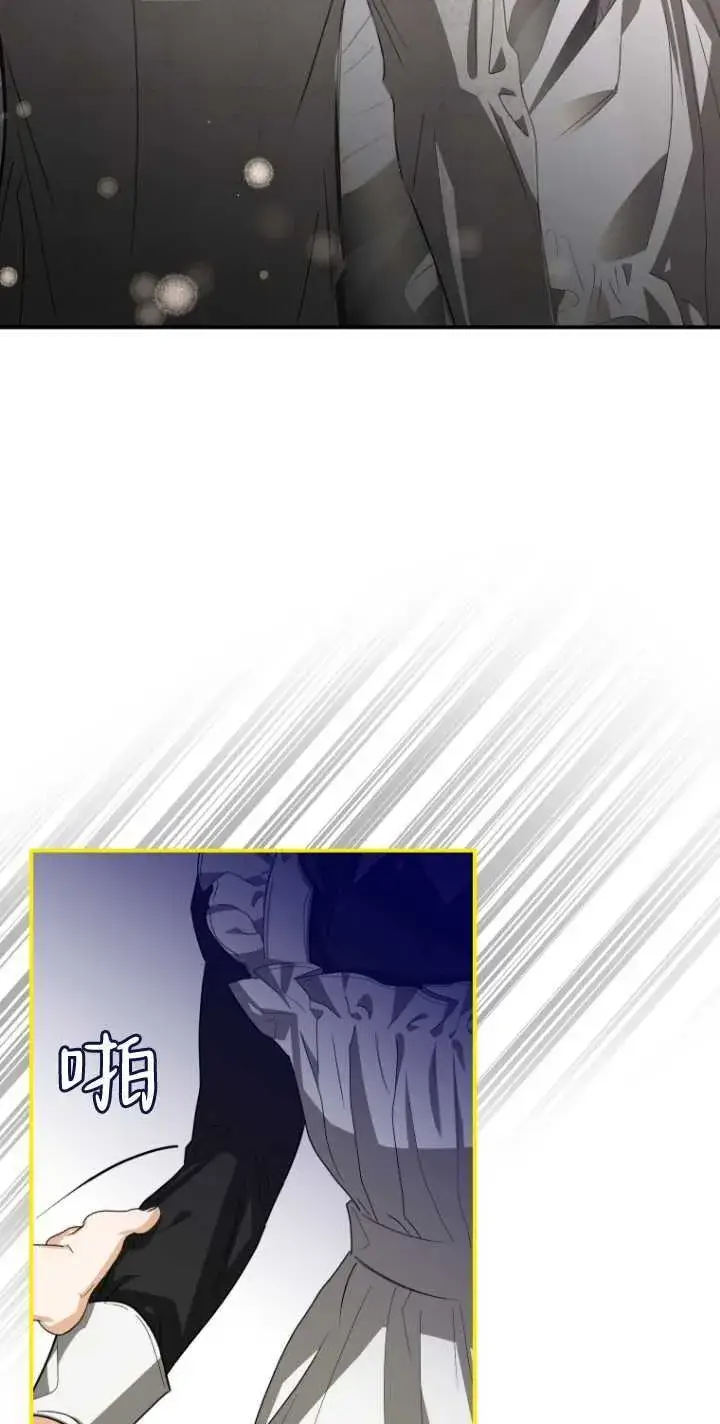 漫画《成了恶魔的主人》第17话第52张图