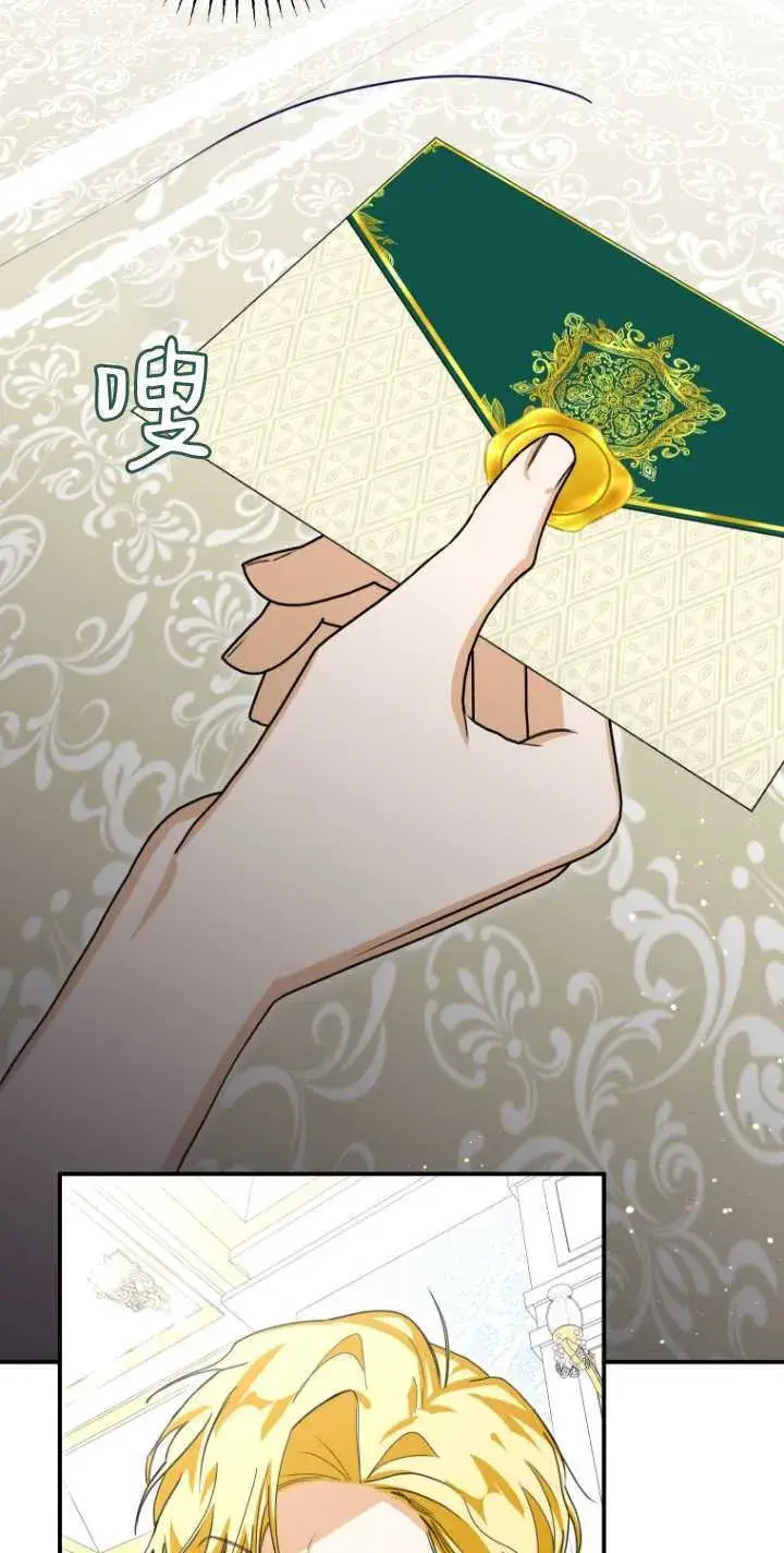 漫画《成了恶魔的主人》第17话第63张图