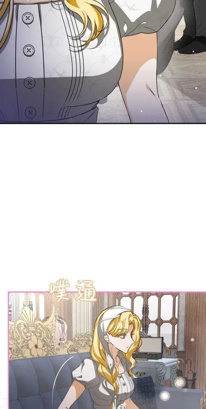 漫画《成了恶魔的主人》第17话第7张图