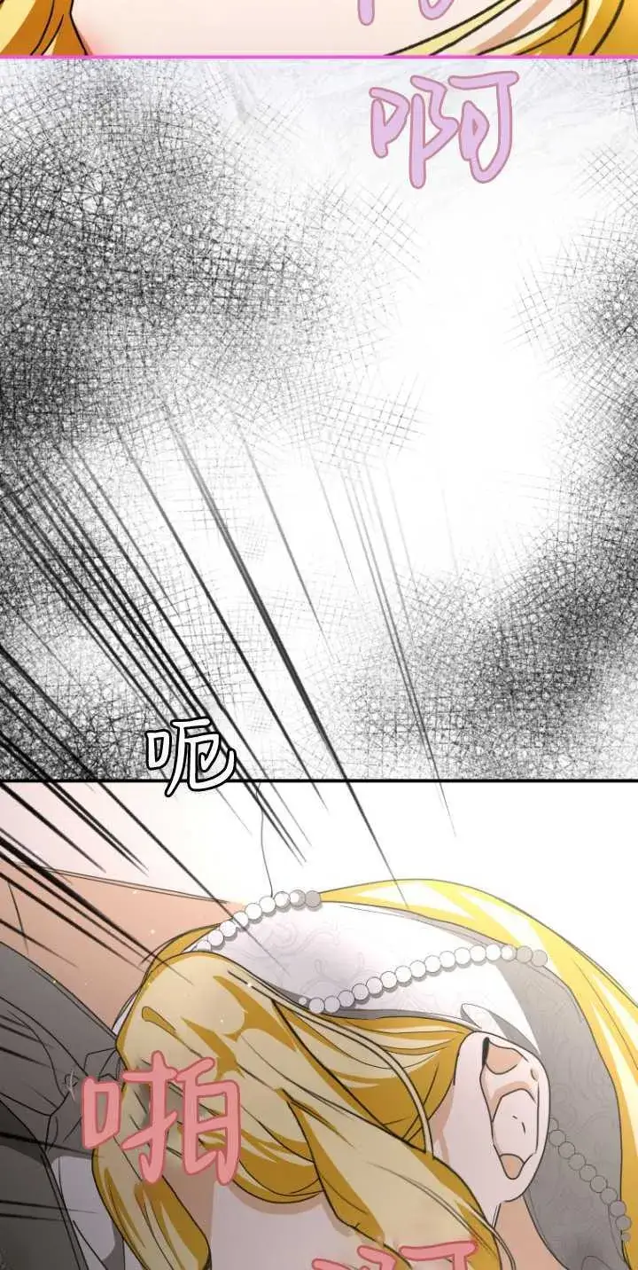 漫画《成了恶魔的主人》第18话第29张图