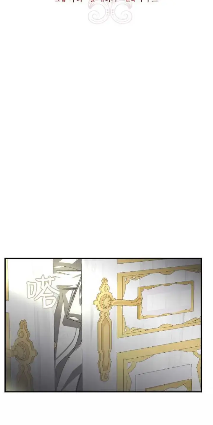 漫画《成了恶魔的主人》第18话第55张图