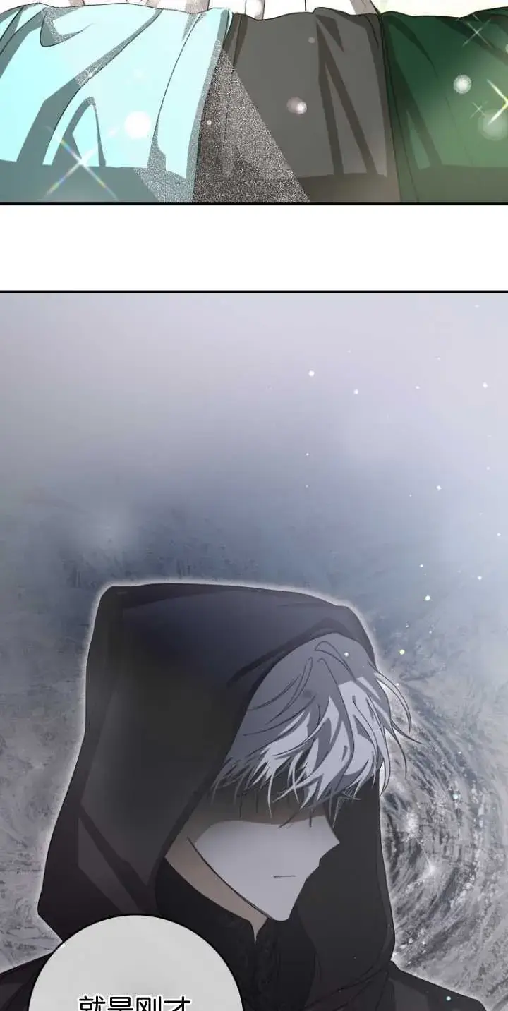 漫画《成了恶魔的主人》第18话第64张图