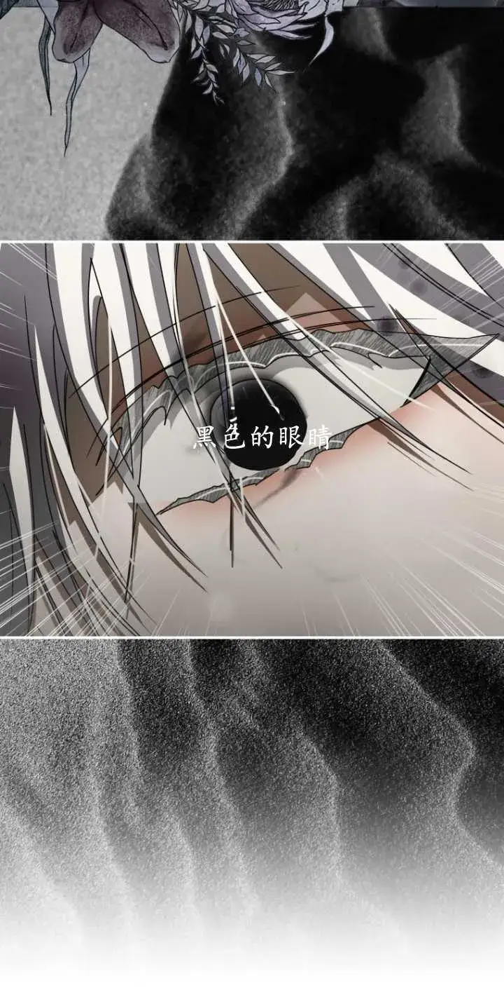 漫画《成了恶魔的主人》第18话第75张图