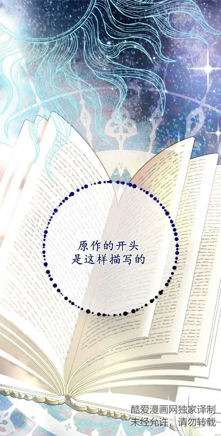 漫画《成了恶魔的主人》第18话第77张图