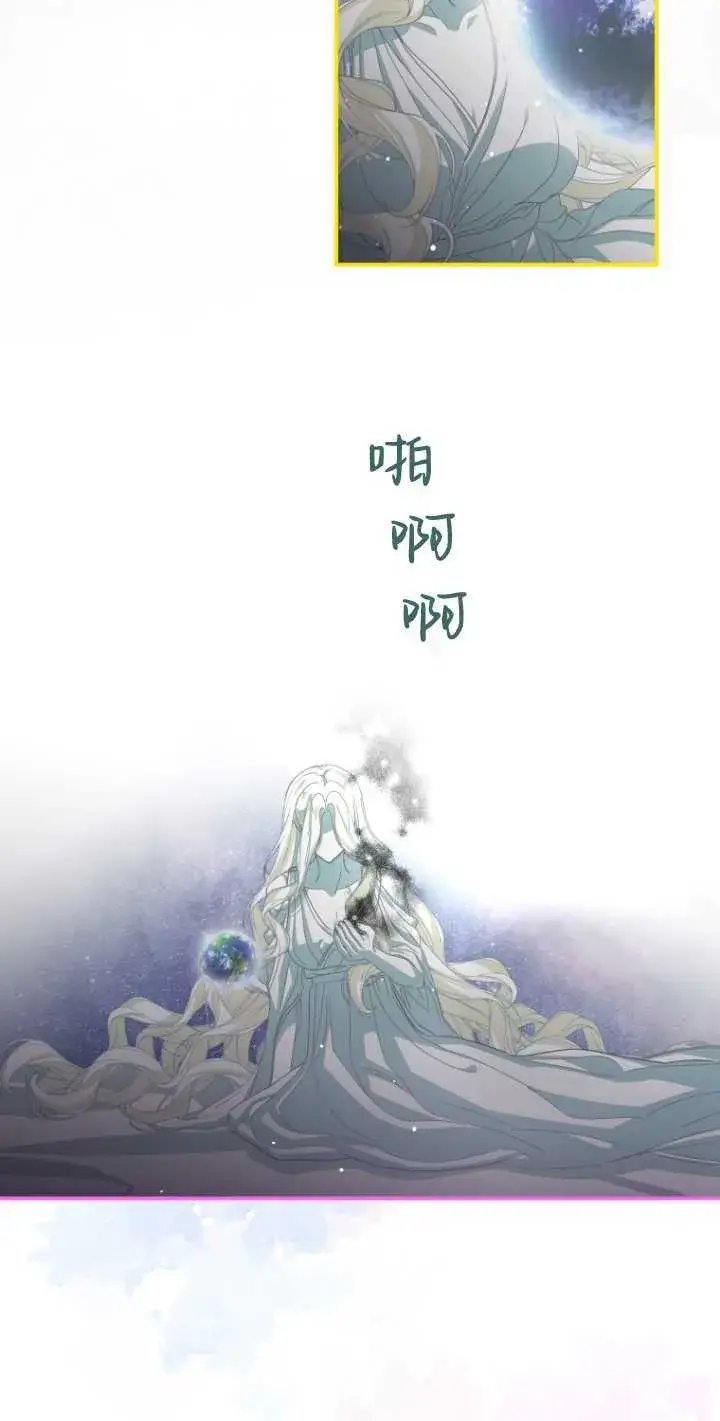 漫画《成了恶魔的主人》第19话第11张图