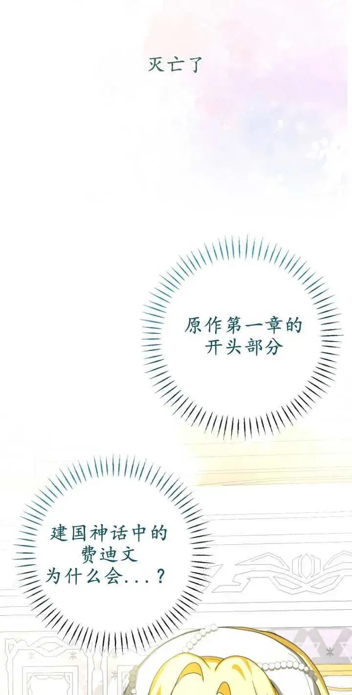 漫画《成了恶魔的主人》第19话第12张图