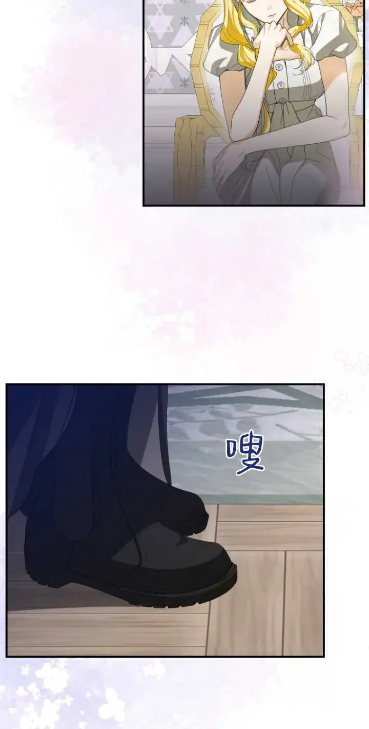 漫画《成了恶魔的主人》第19话第25张图