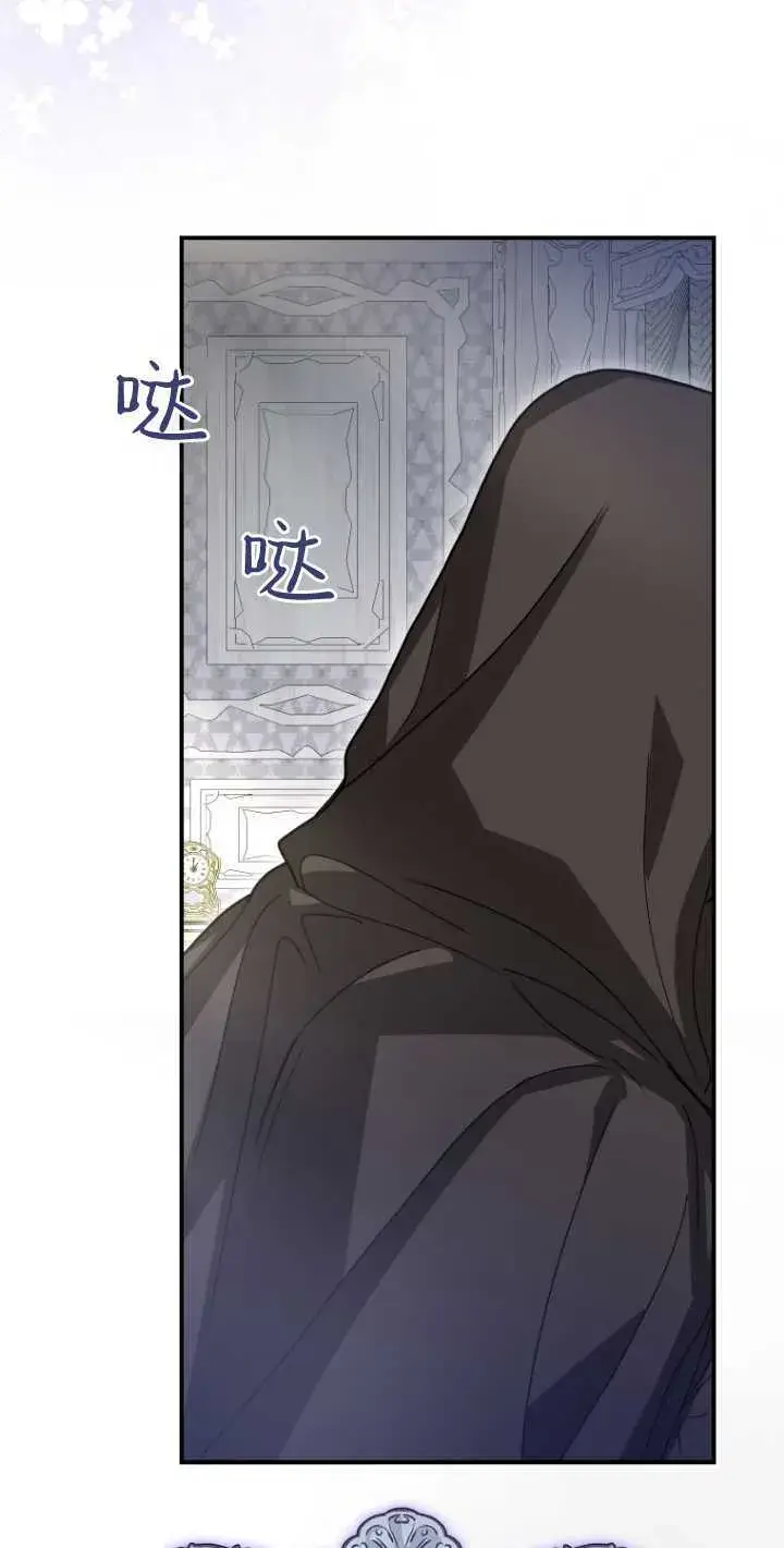 漫画《成了恶魔的主人》第19话第26张图