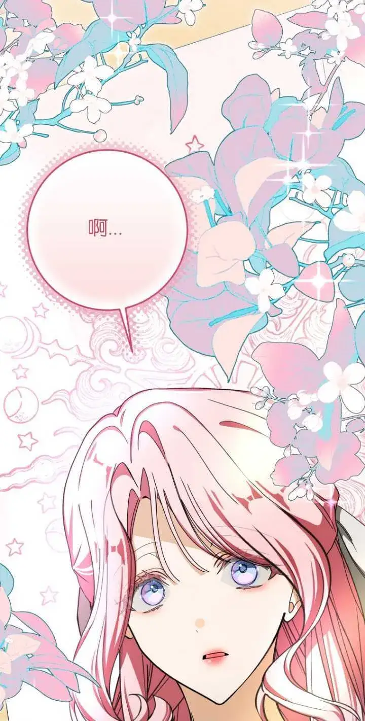 漫画《成了恶魔的主人》第20话第14张图