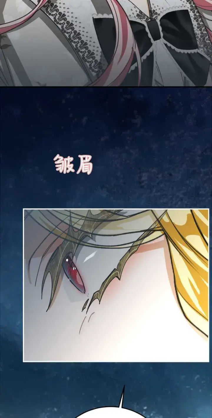 漫画《成了恶魔的主人》第20话第46张图