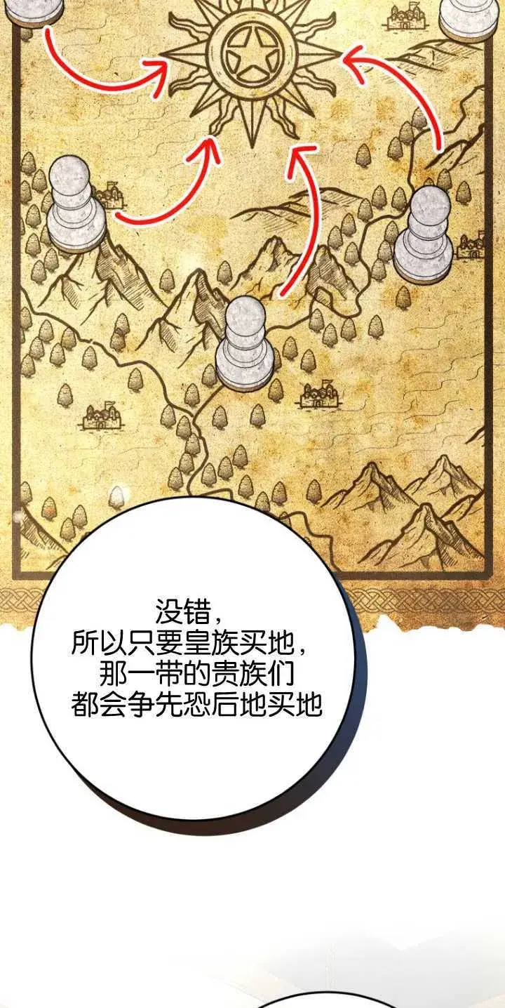 漫画《成了恶魔的主人》第21话第22张图