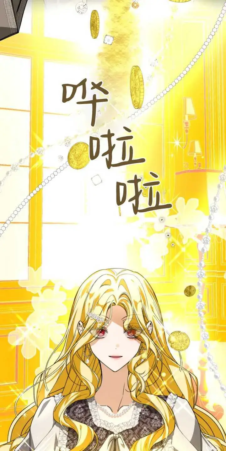漫画《成了恶魔的主人》第21话第30张图